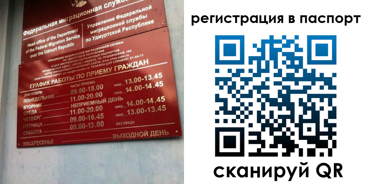 временная регистрация адрес в Ясном
