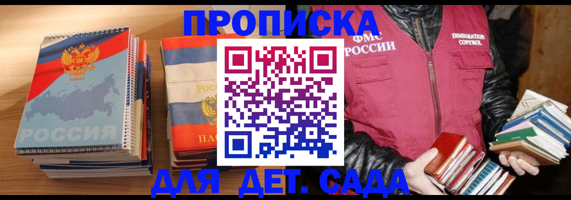 прописка для кредита в Ясном